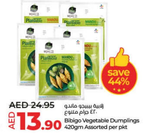 SUNNY Vegetable Oil  in لولو هايبرماركت in الإمارات العربية المتحدة , الامارات - أم القيوين‎