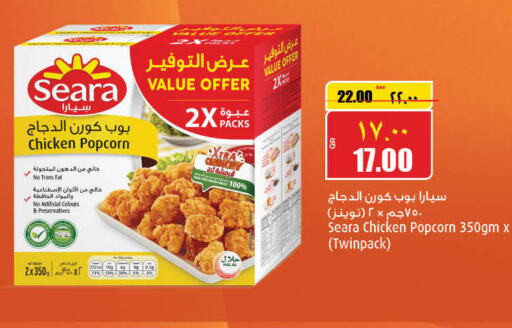 SEARA Chicken Pop Corn  in Retail Mart in Qatar - Al Shamal