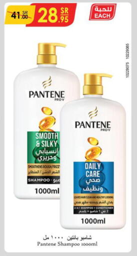 PANTENE Shampoo / Conditioner  in Danube in KSA, Saudi Arabia, Saudi - Hail