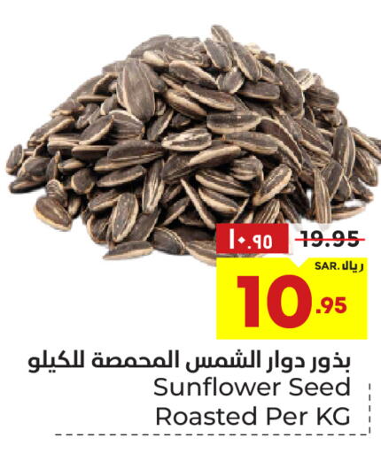 AL WAFA Sunflower Oil  in هايبر الوفاء in مملكة العربية السعودية, السعودية, سعودية - الطائف