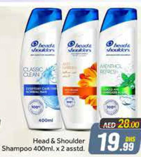 HEAD & SHOULDERS Shampoo / Conditioner  in Azhar Al Madina Hypermarket in UAE - Dubai