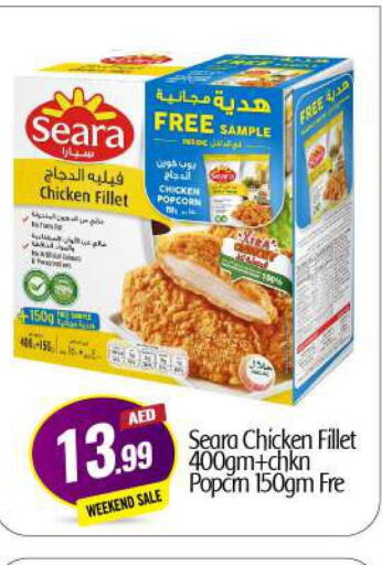 SEARA Chicken Fillet  in بيج مارت in الإمارات العربية المتحدة , الامارات - أبو ظبي