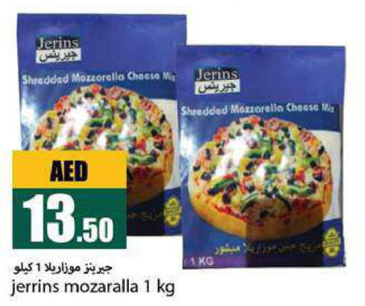  Mozzarella  in  روابي ماركت عجمان in الإمارات العربية المتحدة , الامارات - الشارقة / عجمان