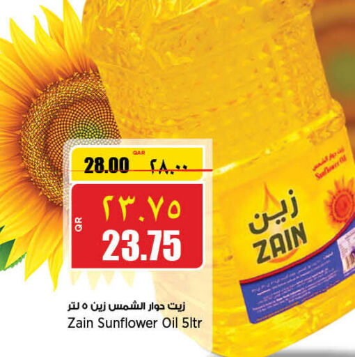 ZAIN Sunflower Oil  in New Indian Supermarket in Qatar - Al Khor