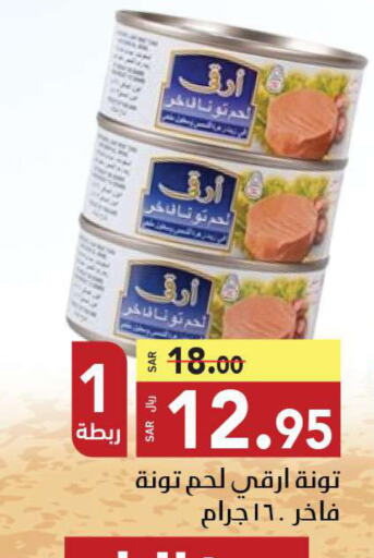  Tuna - Canned  in Supermarket Stor in KSA, Saudi Arabia, Saudi - Jeddah