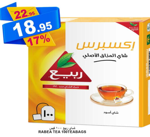 RABEA Tea Bags  in Khair beladi market in KSA, Saudi Arabia, Saudi - Yanbu