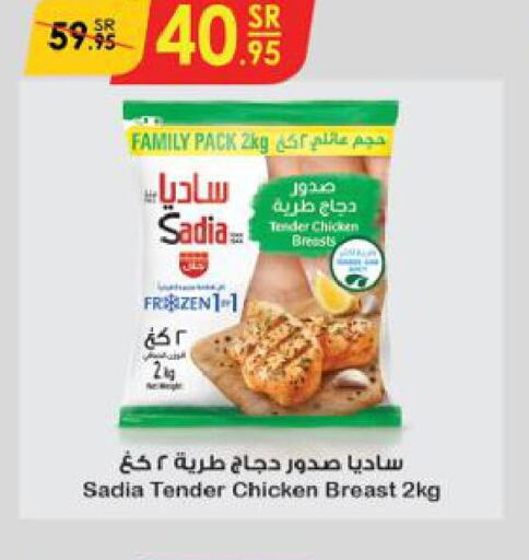 SADIA Chicken Breast  in Danube in KSA, Saudi Arabia, Saudi - Tabuk