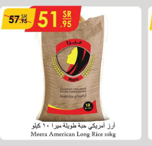  White Rice  in الدانوب in مملكة العربية السعودية, السعودية, سعودية - الأحساء‎