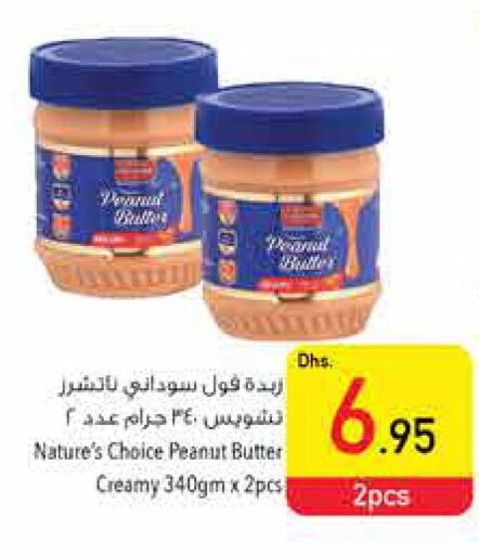  Peanut Butter  in السفير هايبر ماركت in الإمارات العربية المتحدة , الامارات - الشارقة / عجمان