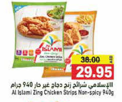 AL ISLAMI Chicken Strips  in Aswaq Ramez in UAE - Abu Dhabi