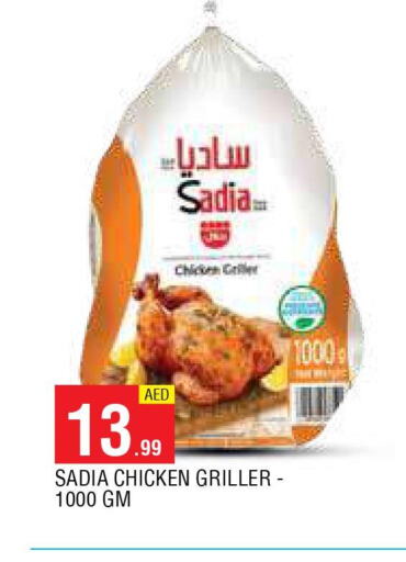 SADIA Frozen Whole Chicken  in AL MADINA in UAE - Sharjah / Ajman
