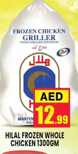 SADIA Frozen Whole Chicken  in أزهر المدينة هايبرماركت in الإمارات العربية المتحدة , الامارات - أبو ظبي