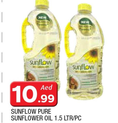 SUNFLOW Sunflower Oil  in المدينة in الإمارات العربية المتحدة , الامارات - الشارقة / عجمان