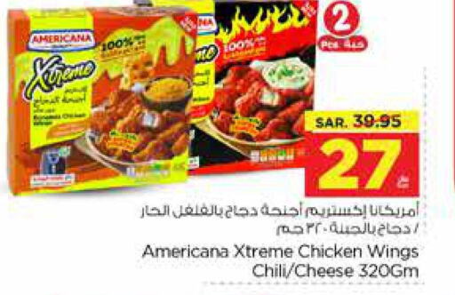 AMERICANA Chicken wings  in Nesto in KSA, Saudi Arabia, Saudi - Buraidah