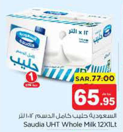 SAUDIA Long Life / UHT Milk  in نستو in مملكة العربية السعودية, السعودية, سعودية - بريدة