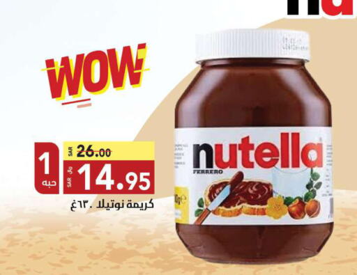 NUTELLA Chocolate Spread  in Hypermarket Stor in KSA, Saudi Arabia, Saudi - Tabuk