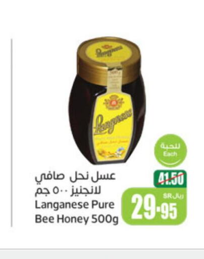  Honey  in أسواق عبد الله العثيم in مملكة العربية السعودية, السعودية, سعودية - المجمعة