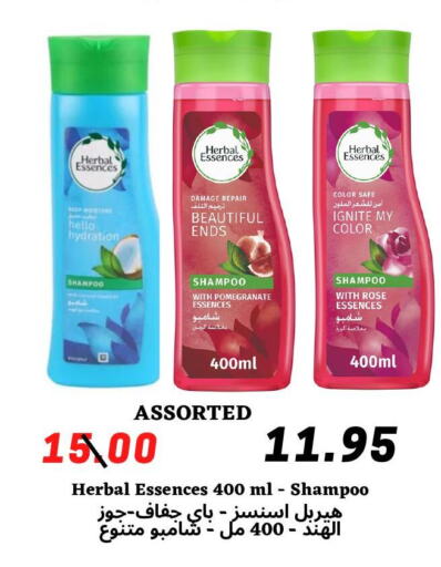 HERBAL ESSENCES Shampoo / Conditioner  in Arab Wissam Markets in KSA, Saudi Arabia, Saudi - Riyadh