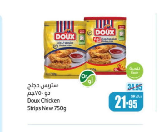 DOUX Chicken Strips  in Othaim Markets in KSA, Saudi Arabia, Saudi - Jubail