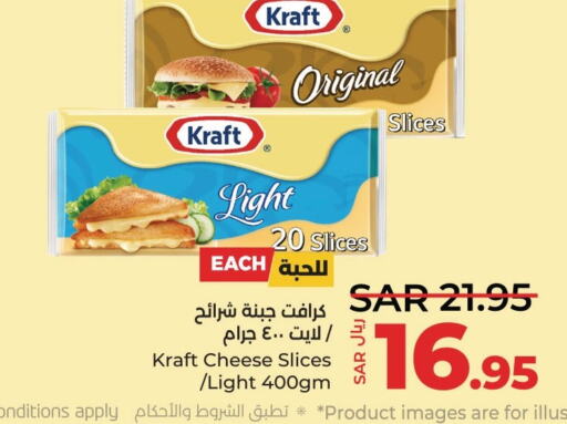 KRAFT Slice Cheese  in LULU Hypermarket in KSA, Saudi Arabia, Saudi - Qatif