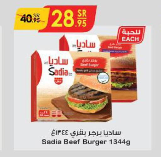 SADIA Beef  in Danube in KSA, Saudi Arabia, Saudi - Hail