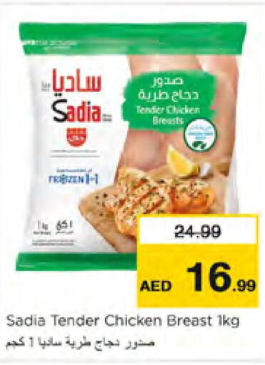 SADIA Chicken Breast  in نستو هايبرماركت in الإمارات العربية المتحدة , الامارات - دبي