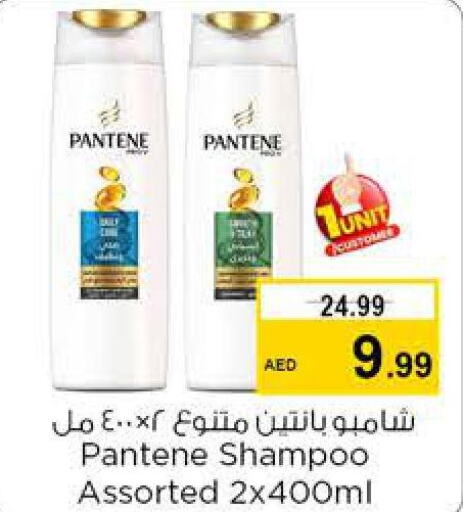 PANTENE Shampoo / Conditioner  in Nesto Hypermarket in UAE - Dubai