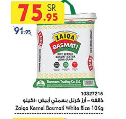  Basmati / Biryani Rice  in Bin Dawood in KSA, Saudi Arabia, Saudi - Medina
