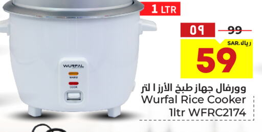 WURFAL Rice Cooker  in Hyper Al Wafa in KSA, Saudi Arabia, Saudi - Ta'if