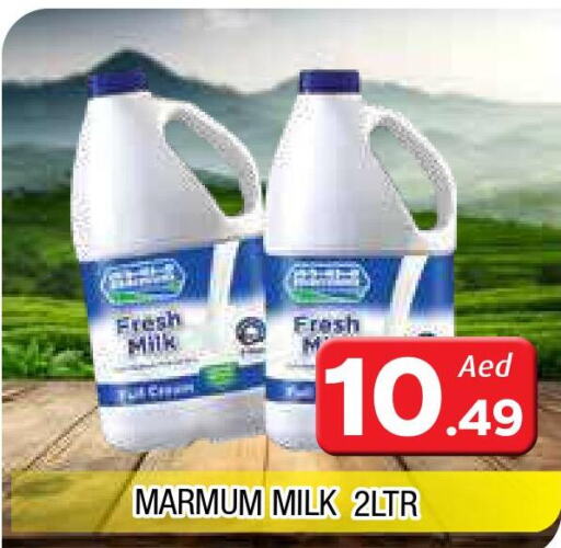 MARMUM Fresh Milk  in المدينة in الإمارات العربية المتحدة , الامارات - الشارقة / عجمان