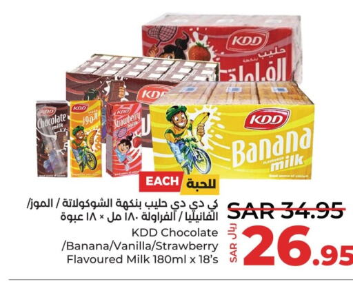 KDD Flavoured Milk  in LULU Hypermarket in KSA, Saudi Arabia, Saudi - Qatif