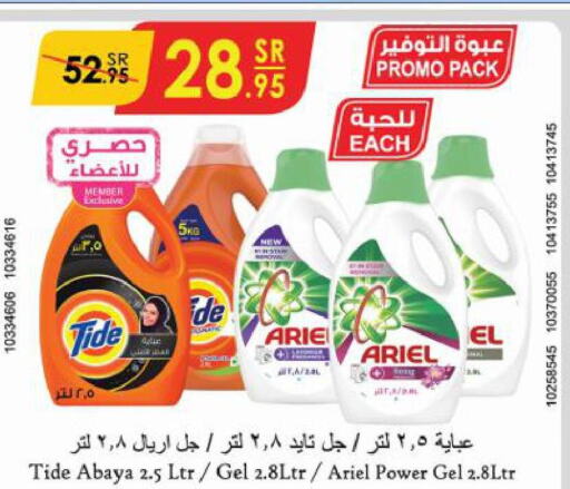  Detergent  in Danube in KSA, Saudi Arabia, Saudi - Jazan