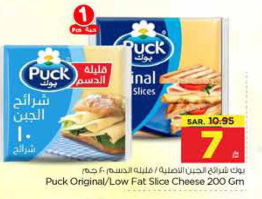 PUCK Slice Cheese  in Nesto in KSA, Saudi Arabia, Saudi - Riyadh
