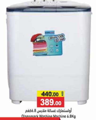 OLSENMARK Washer / Dryer  in أسواق رامز in الإمارات العربية المتحدة , الامارات - أبو ظبي
