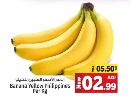  Banana  in كنز هايبرماركت in الإمارات العربية المتحدة , الامارات - الشارقة / عجمان