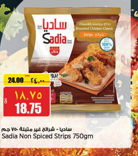 SADIA Chicken Strips  in Retail Mart in Qatar - Umm Salal
