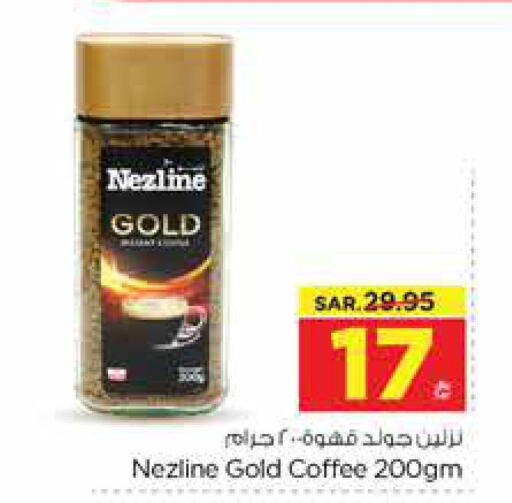 NEZLINE Coffee  in نستو in مملكة العربية السعودية, السعودية, سعودية - الأحساء‎