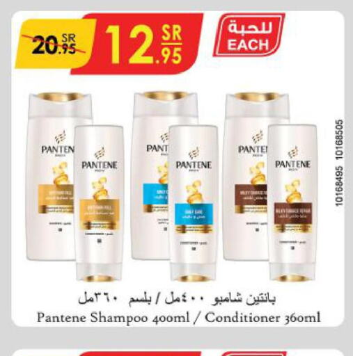 PANTENE Shampoo / Conditioner  in Danube in KSA, Saudi Arabia, Saudi - Tabuk