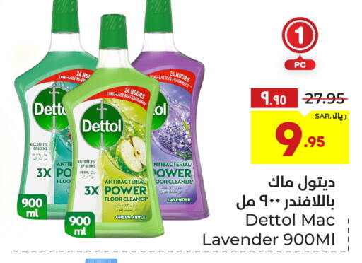 DETTOL Disinfectant  in Hyper Al Wafa in KSA, Saudi Arabia, Saudi - Ta'if