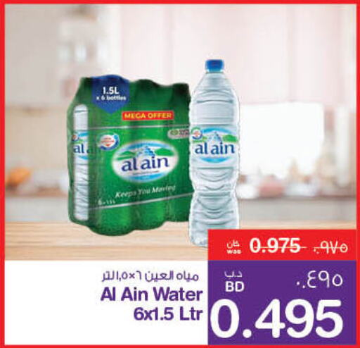AL AIN   in MegaMart & Macro Mart  in Bahrain
