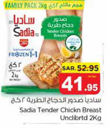 SADIA Chicken Breast  in Nesto in KSA, Saudi Arabia, Saudi - Al Hasa
