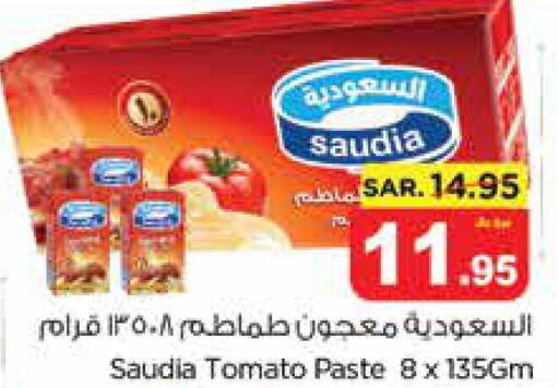 SAUDIA Tomato Paste  in نستو in مملكة العربية السعودية, السعودية, سعودية - الجبيل‎