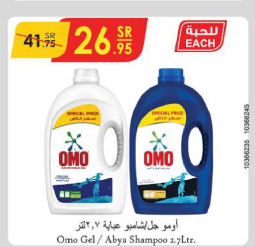 OMO Detergent  in Danube in KSA, Saudi Arabia, Saudi - Ta'if