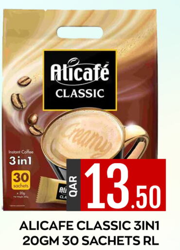ALI CAFE Coffee  in المجلس شوبينغ سنتر in قطر - الريان