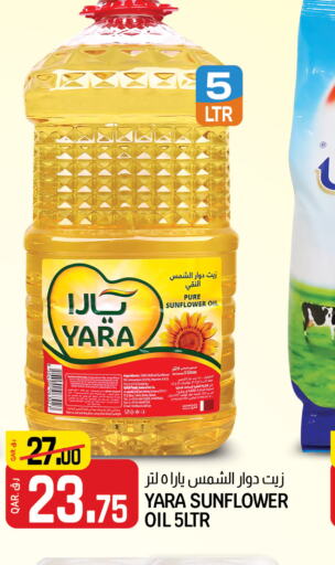  Sunflower Oil  in كنز ميني مارت in قطر - الخور