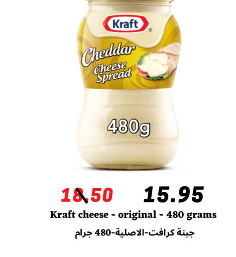 KRAFT Cheddar Cheese  in ‎أسواق الوسام العربي in مملكة العربية السعودية, السعودية, سعودية - الرياض