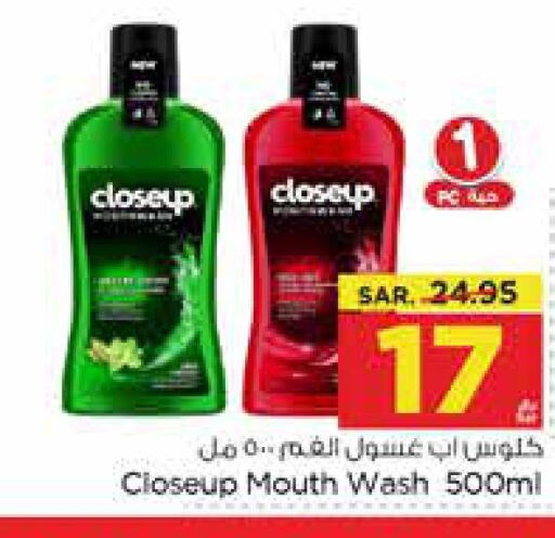 CLOSE UP Mouthwash  in Nesto in KSA, Saudi Arabia, Saudi - Al Hasa