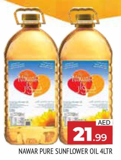 NAWAR Sunflower Oil  in المدينة in الإمارات العربية المتحدة , الامارات - الشارقة / عجمان