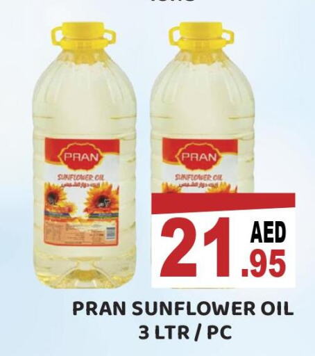 PRAN Sunflower Oil  in رويال جراند هايبر ماركت ذ.م.م in الإمارات العربية المتحدة , الامارات - أبو ظبي