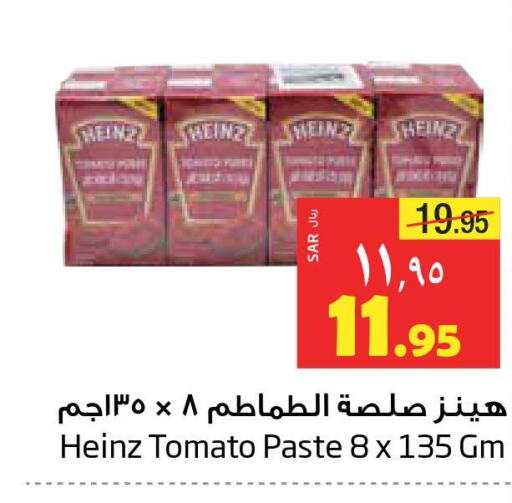 HEINZ Tomato Paste  in Layan Hyper in KSA, Saudi Arabia, Saudi - Dammam